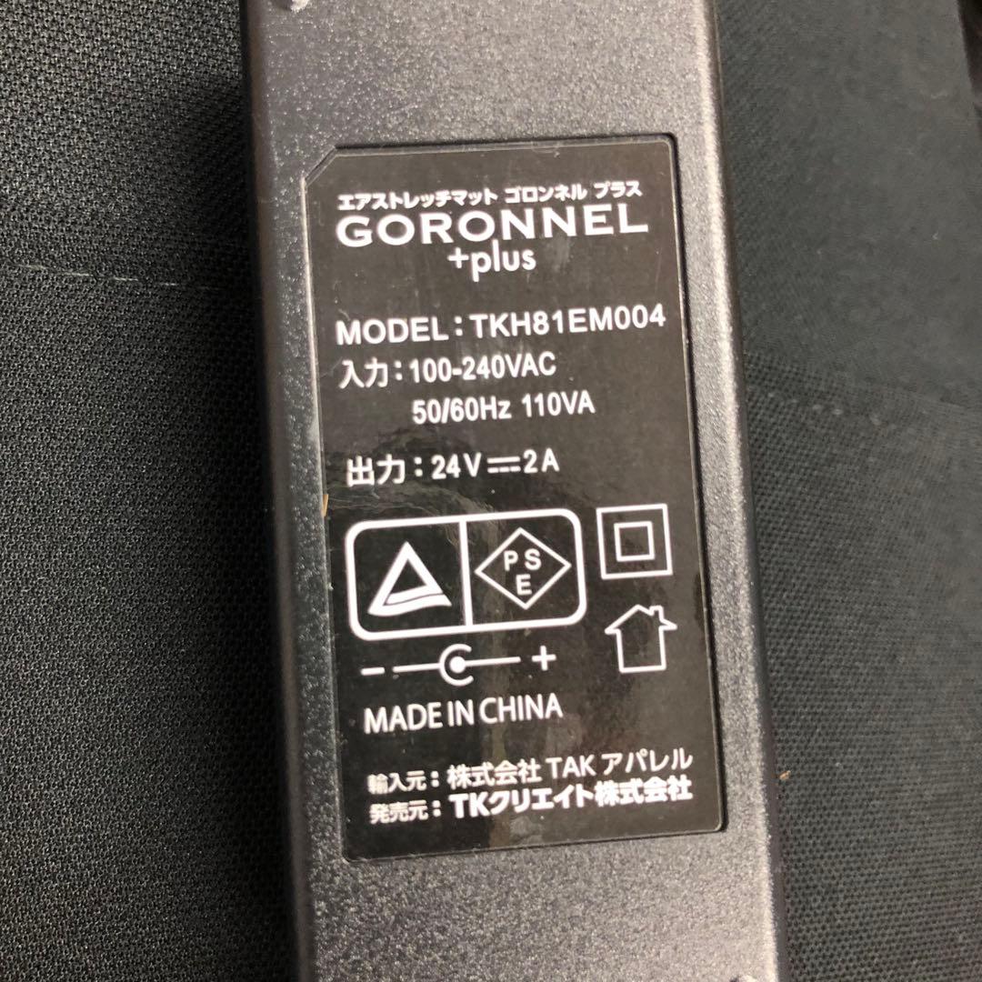 【162】美品 エアストレッチマット ゴロンネルプラスGORONNEL 美品