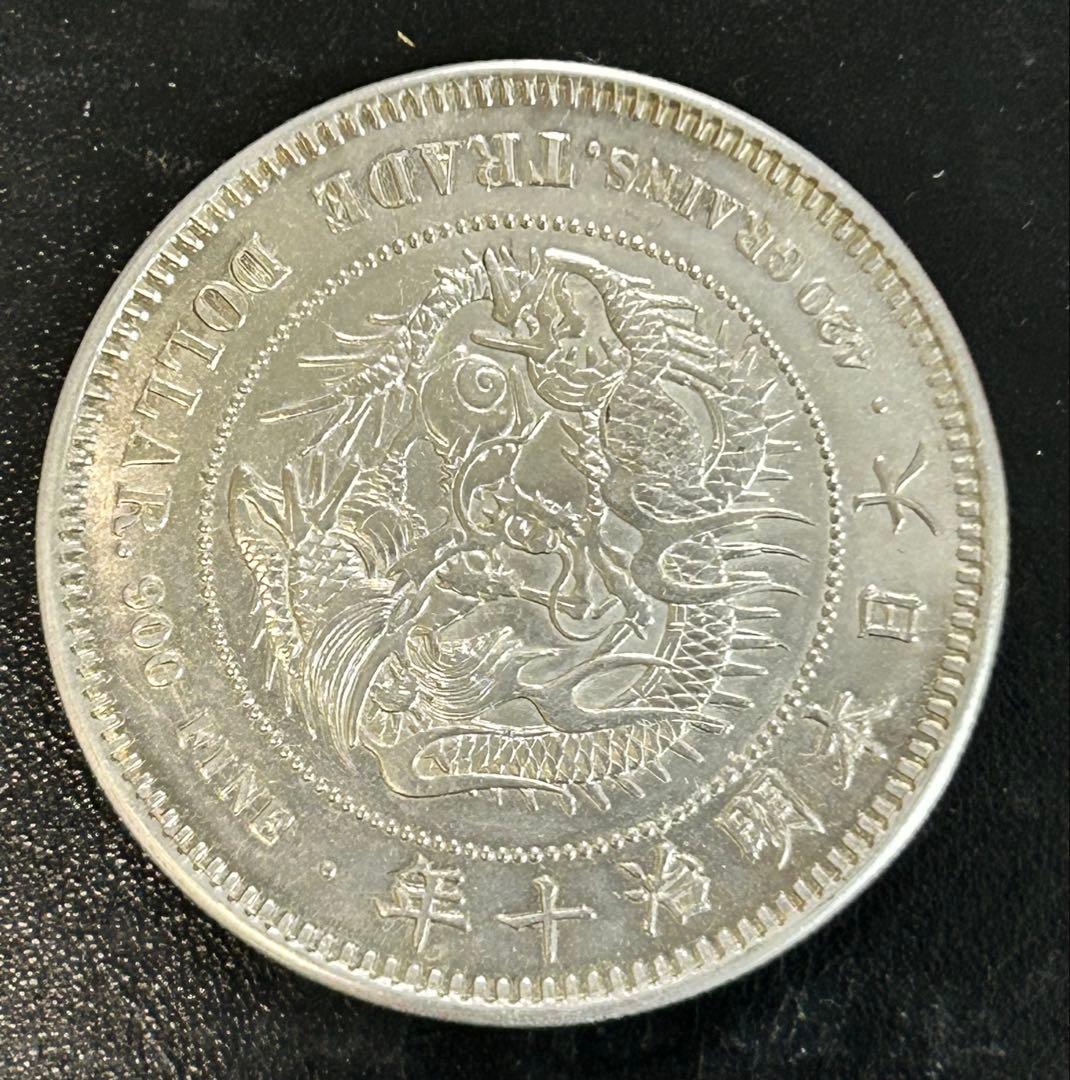 T*i様 (銀貨保証)貿易銀 重さ約27.24g 明治十年 コレクション古銭　銀
