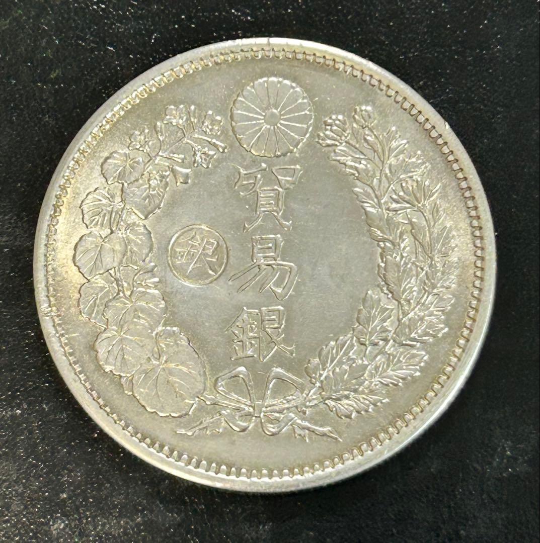 T*i様 (銀貨保証)貿易銀 重さ約27.24g 明治十年 コレクション古銭　銀