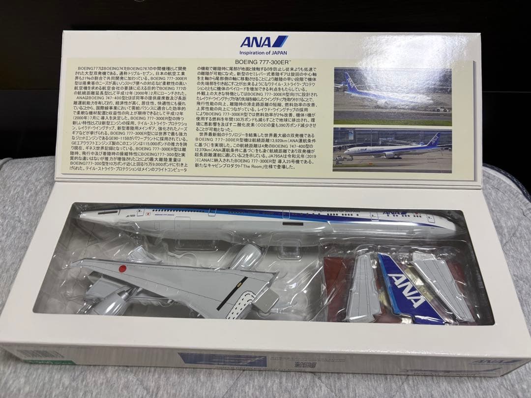 ぬ*ん様 全日空商事Boeing777-300ER JA795A モデルプレーン