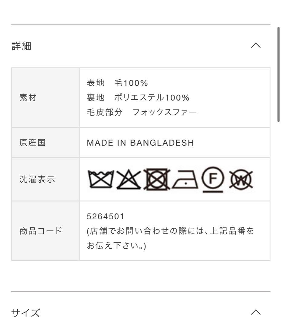 Noela 2wayウールトレンチコート