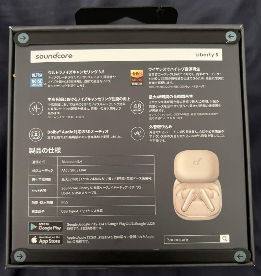 【新品】soundcore Liberty 5 シャンパンゴールド