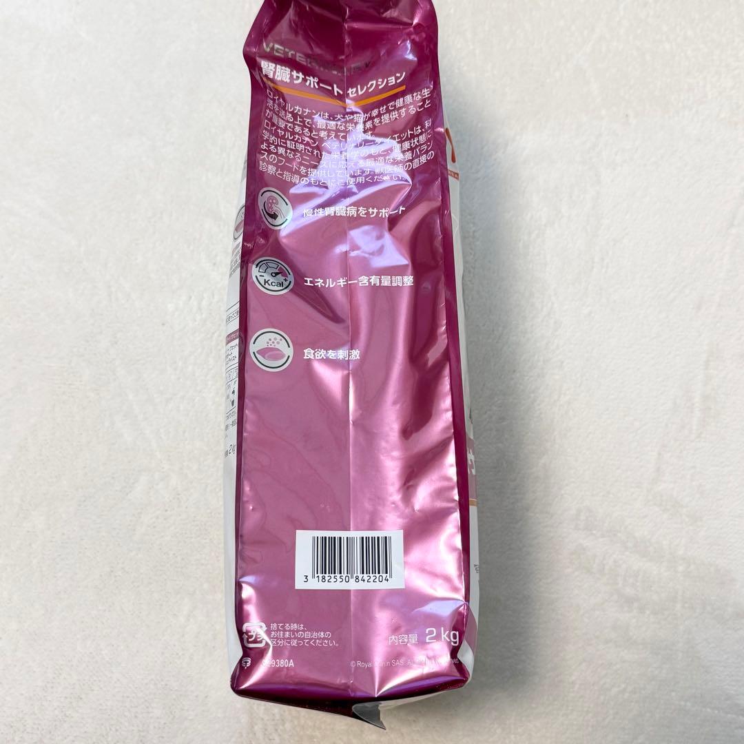 ロゼ！れロイヤルカナン　腎臓サポート セレクション　2kg 食事療法食