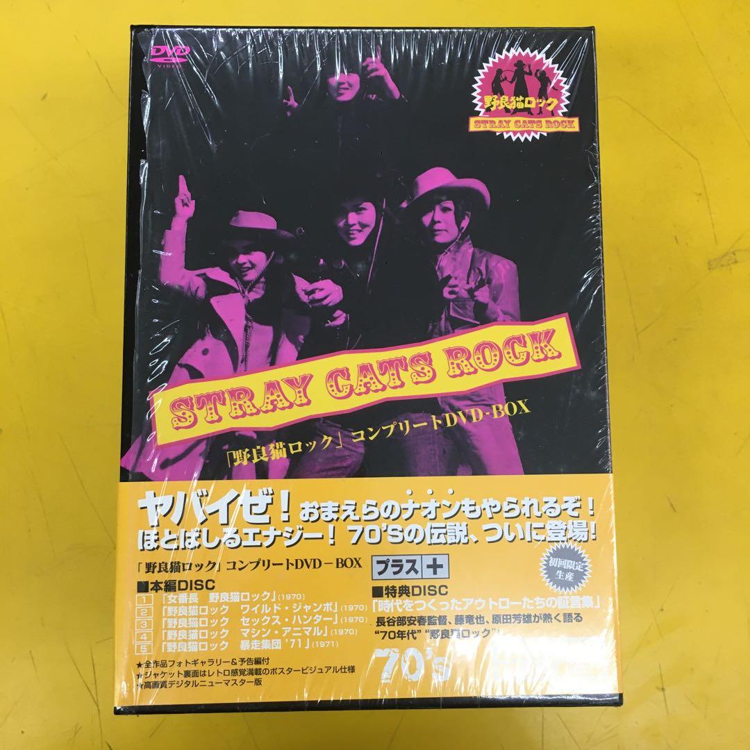 国内映画DVD 野良猫ロック コンプリートDVD-BOX