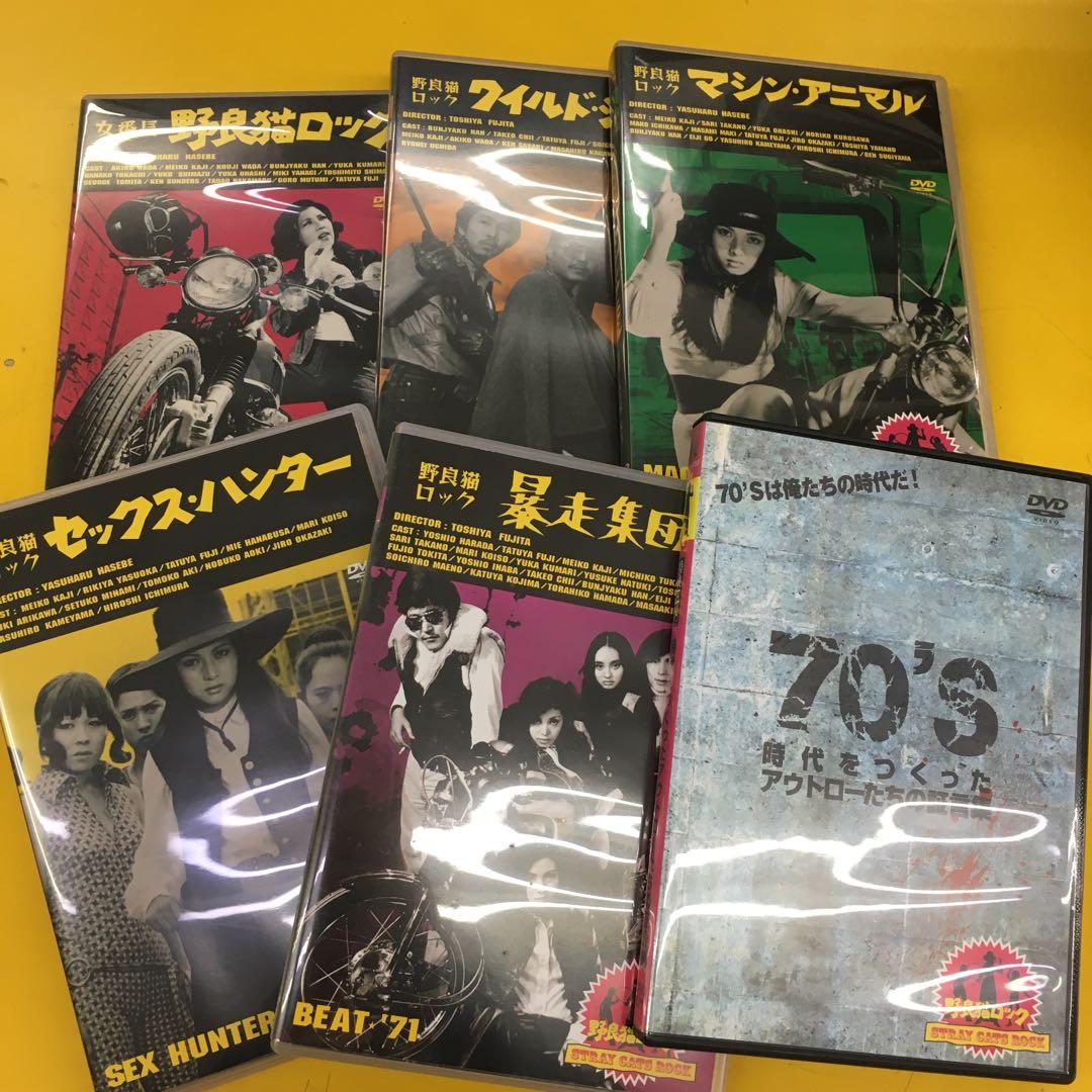 国内映画DVD 野良猫ロック コンプリートDVD-BOX
