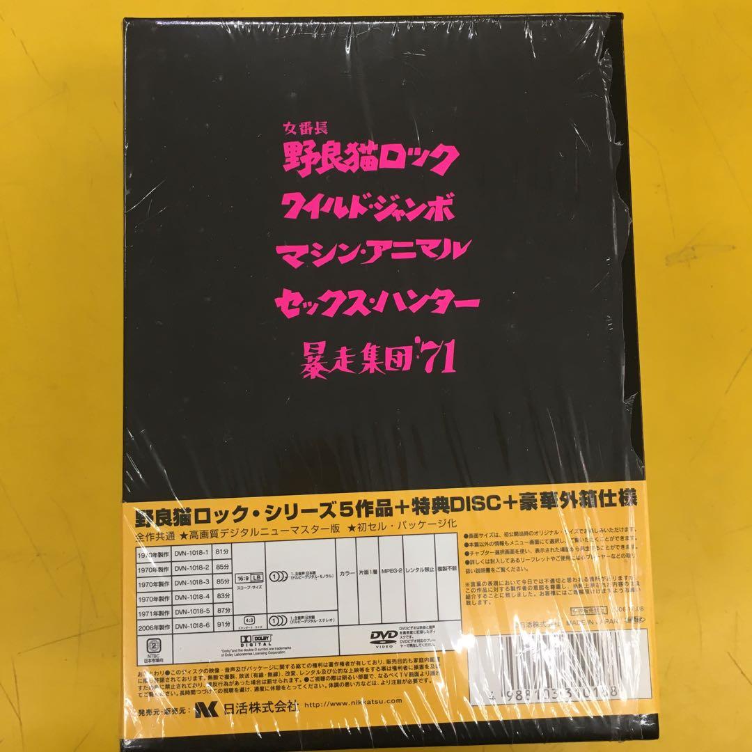 国内映画DVD 野良猫ロック コンプリートDVD-BOX