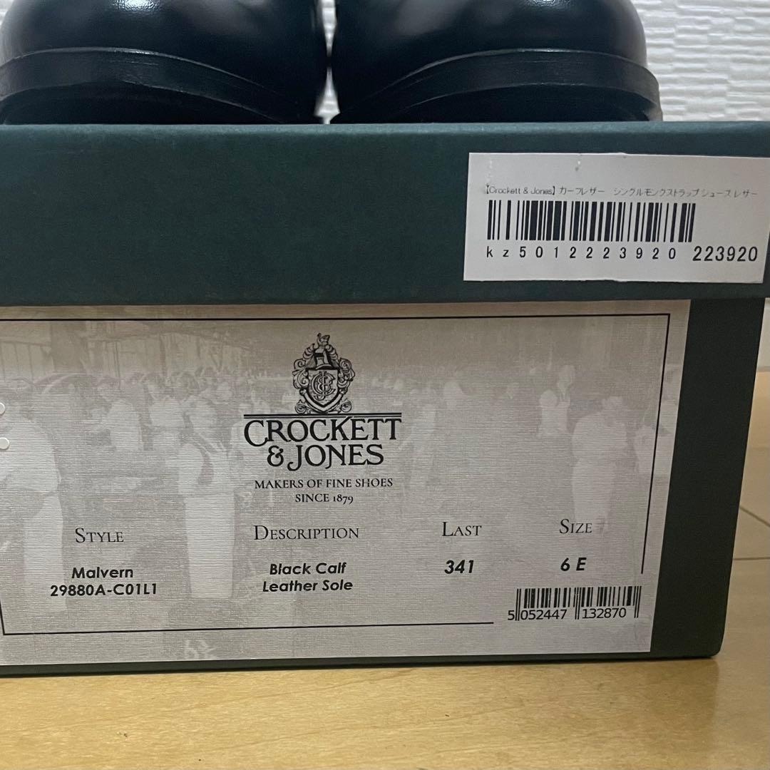 【新品未使用】　Crockett & Jones Malvern 6 マルバーン