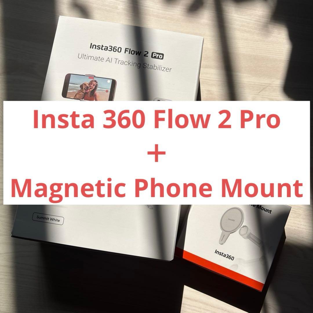 ほぼ新品→Insta360 Flow 2 Pro + マグネット式スマホマウント