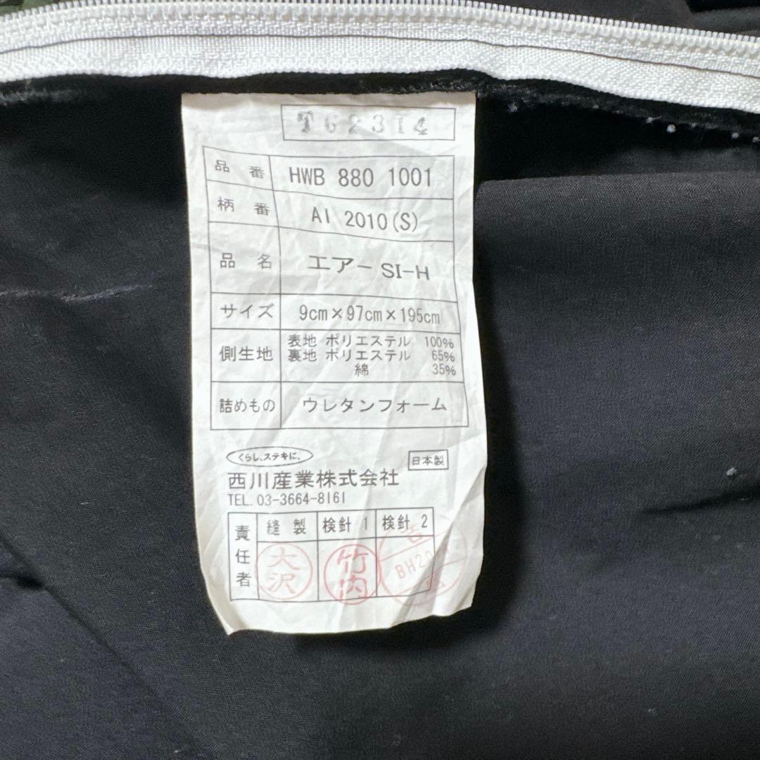 希少品です！【良品】西川 エアー Air S-IHハード マットレス シングル