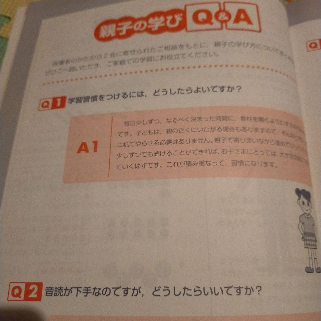 【未記入】Z会わくわくスタディ・サポートブック・ドリルZ・夏休み号 11か月分！