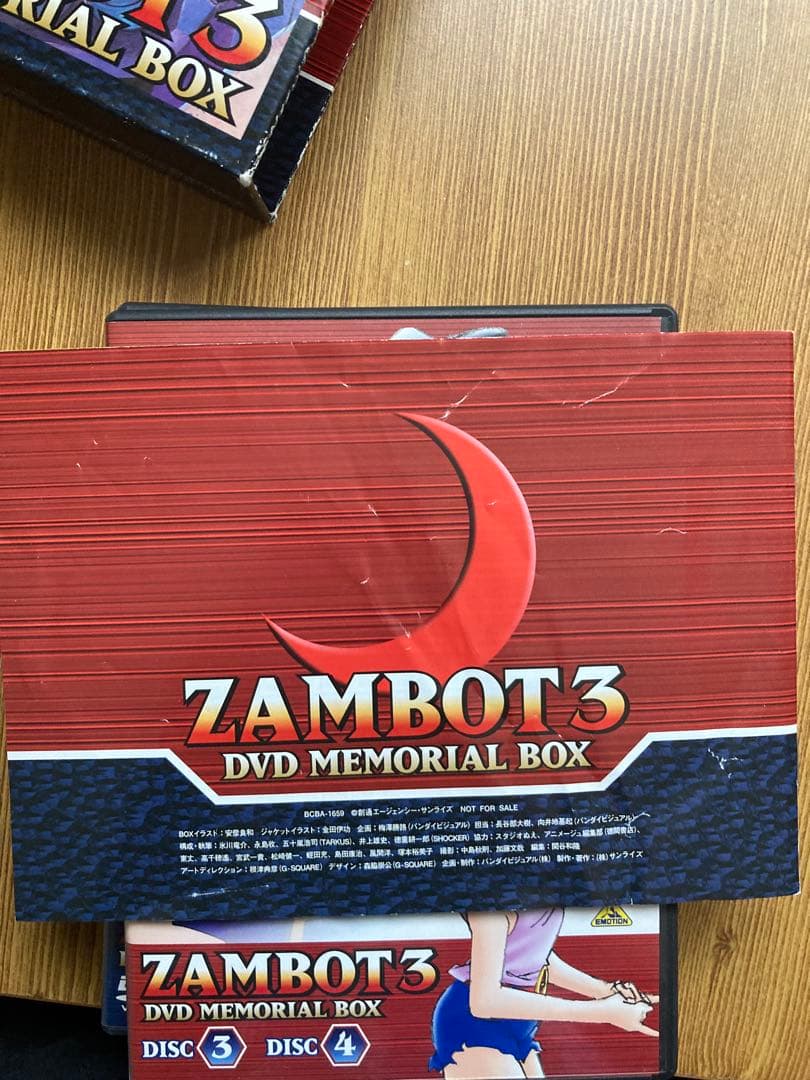 無敵超人ザンボット3 ZAMBOT3 DVD MEMORIAL BOX