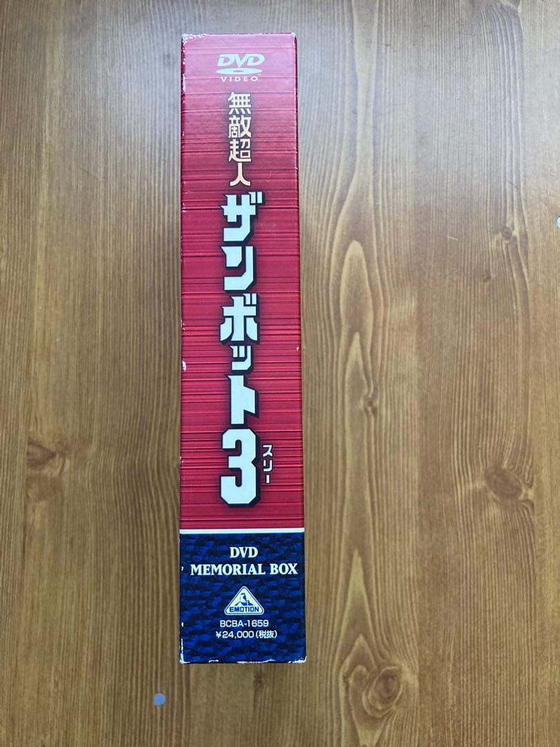無敵超人ザンボット3 ZAMBOT3 DVD MEMORIAL BOX