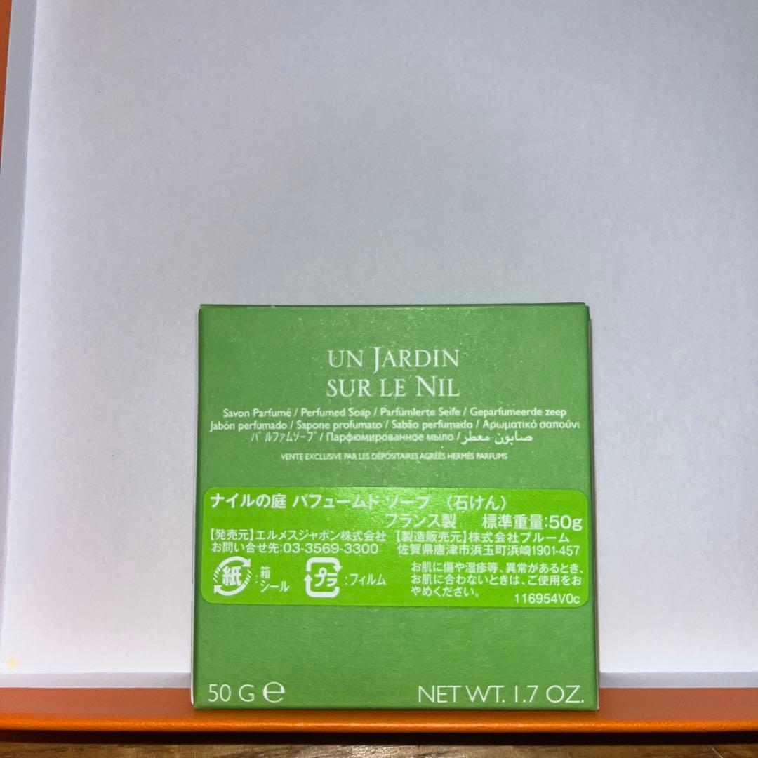 golf様 1/24まで専用 UN JARDIN SUR LE NIL