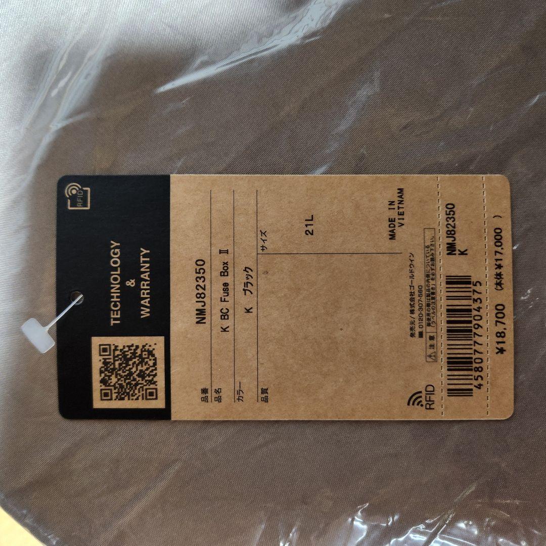 BCヒューズボックス2 K BC Fuse Box 2 NMJ82350 K