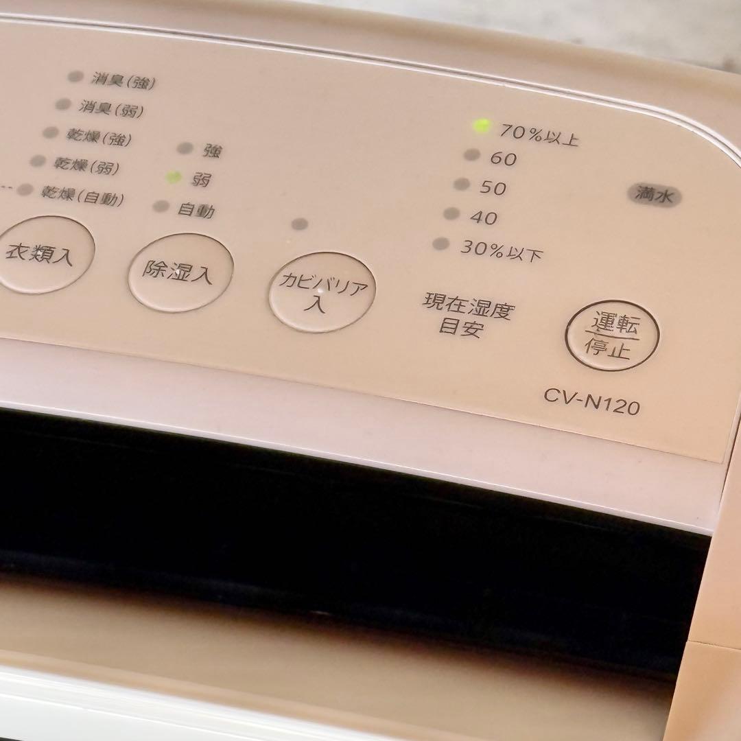 訳あり❗️2022年製 シャープ 衣類乾燥除湿機 CV-N120
