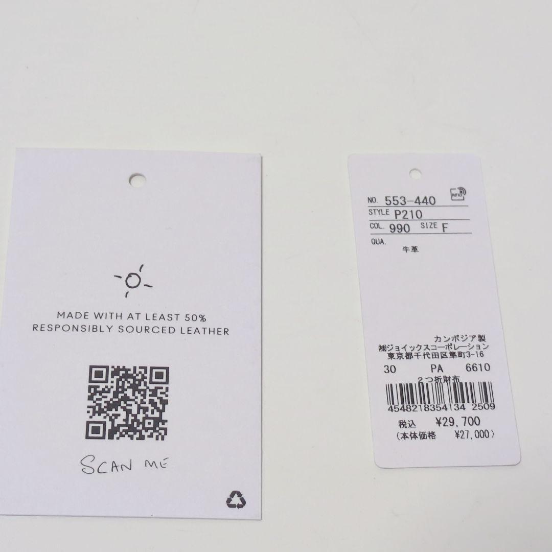 PaulSmith ポールスミス 【新品未使用】2つ折り財布 牛革 P210 箱