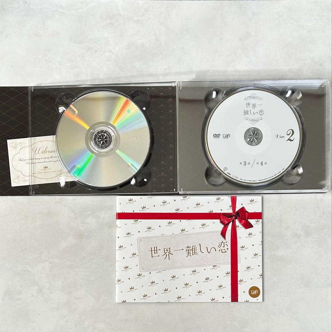 世界一難しい恋 DVD-BOX〈6枚組〉　TVドラマ