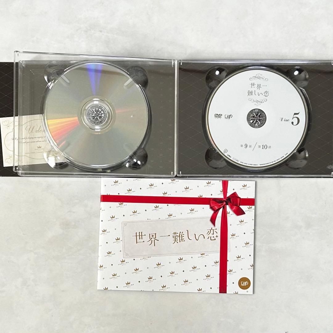 世界一難しい恋 DVD-BOX〈6枚組〉　TVドラマ