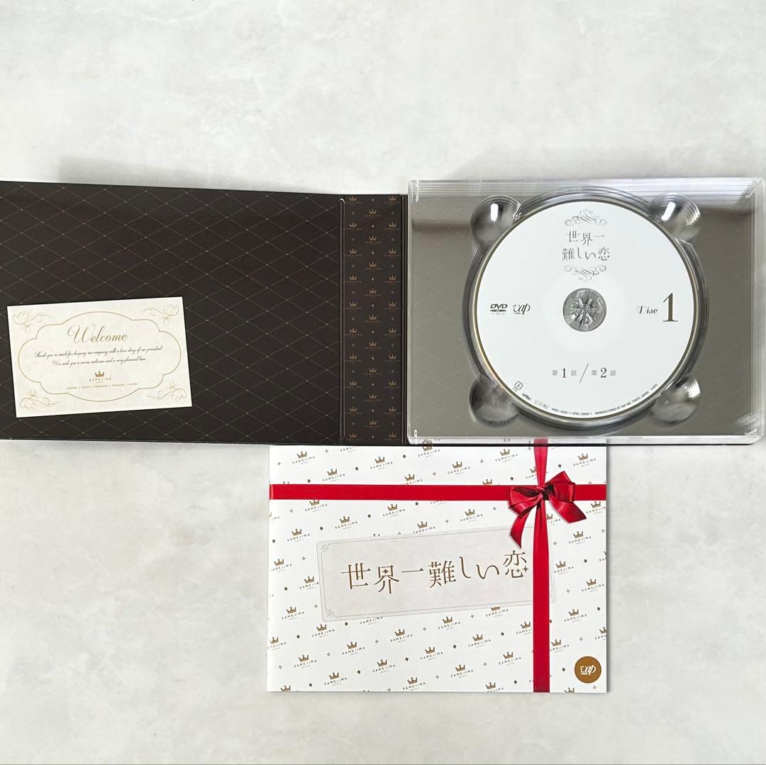 世界一難しい恋 DVD-BOX〈6枚組〉　TVドラマ