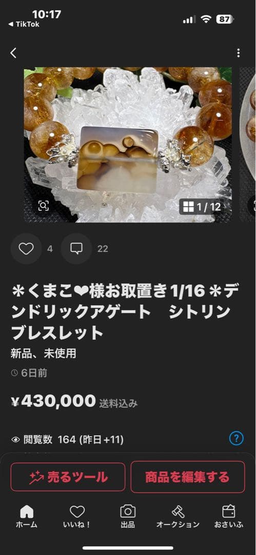 ＊くまこ❤︎様お取置き1/16＊ハニーナッツアンバー　琥珀　ブレスレット