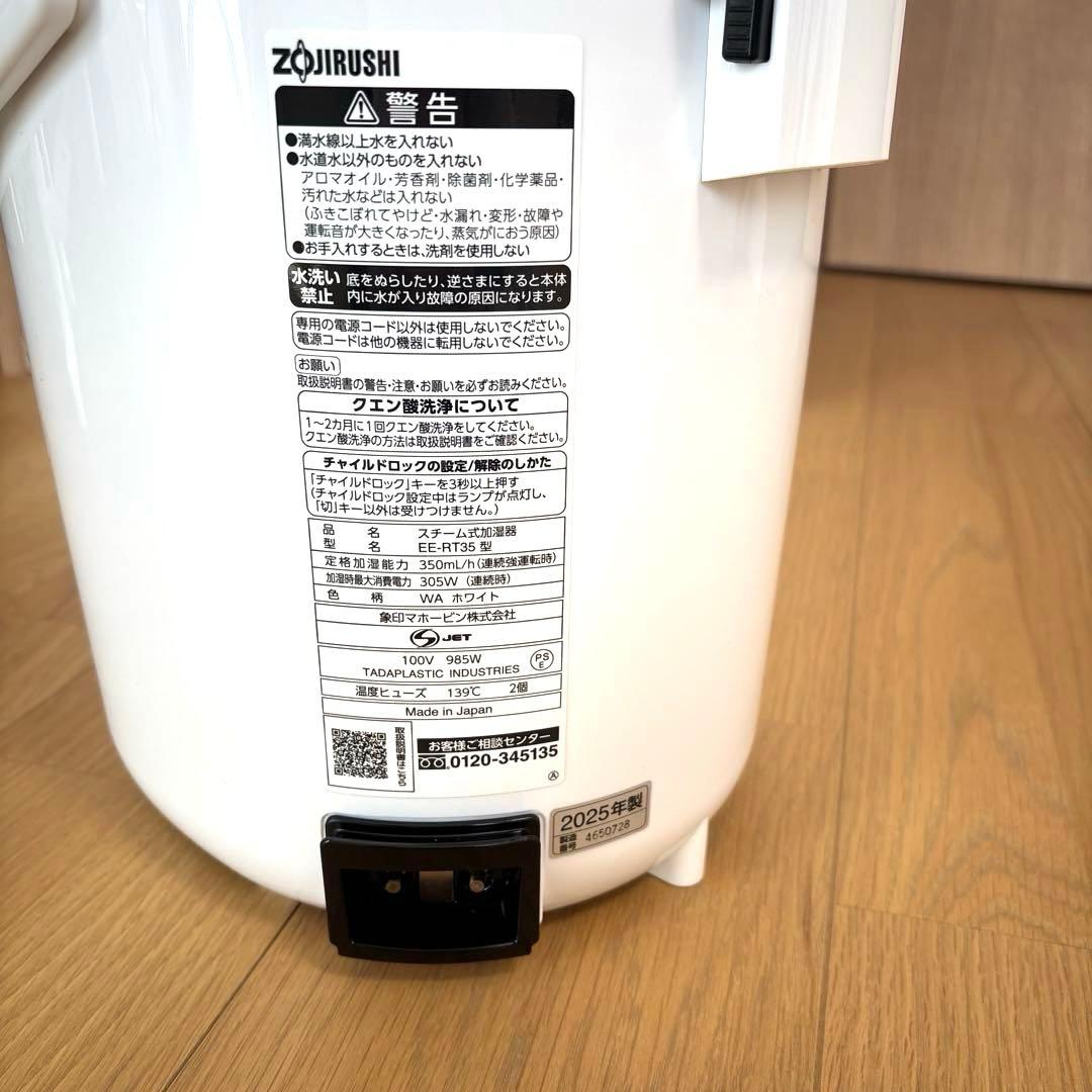 ★ほぼ新品★一度使用のみ★象印 加湿器 スチーム式 EE-RT35 美品