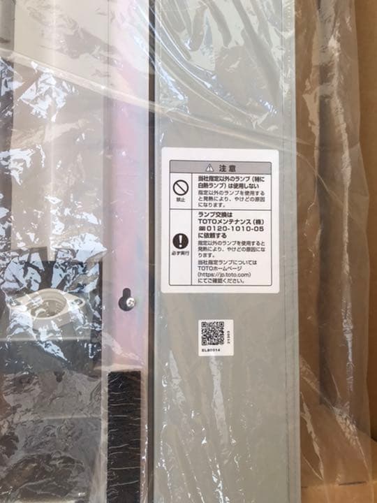 ★頑張値引★【TOTO】LED照明付鏡 トイレ洗面所用 間接照明　EL80014