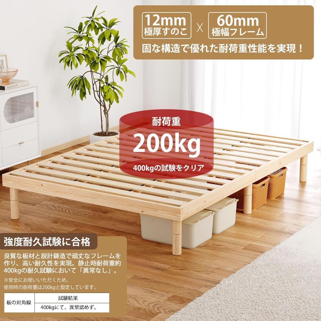 ベッドフレーム シングル すのこベッド 天然無垢パイン 3段階高さ調節 頑丈