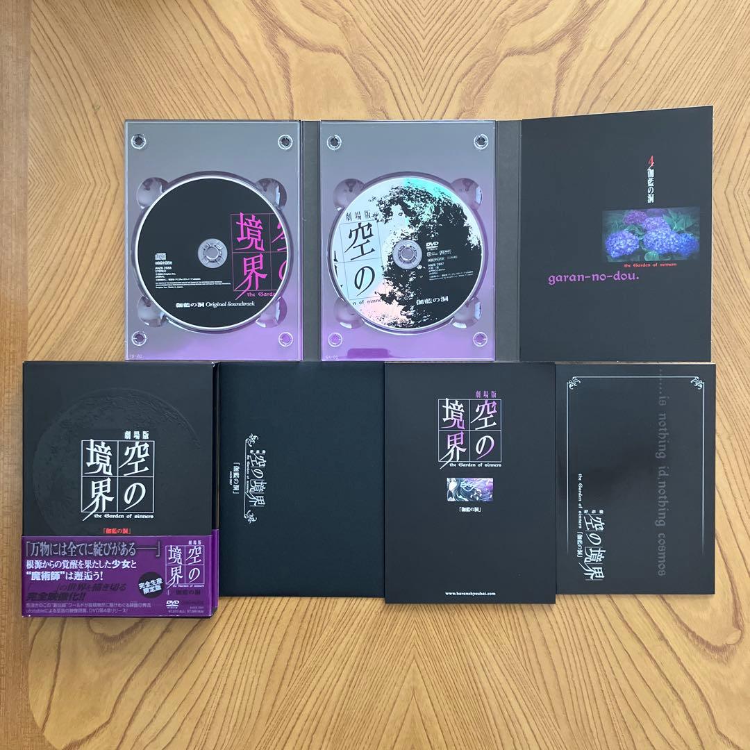劇場版「空の境界」 DVD 完全生産限定版 7巻セット