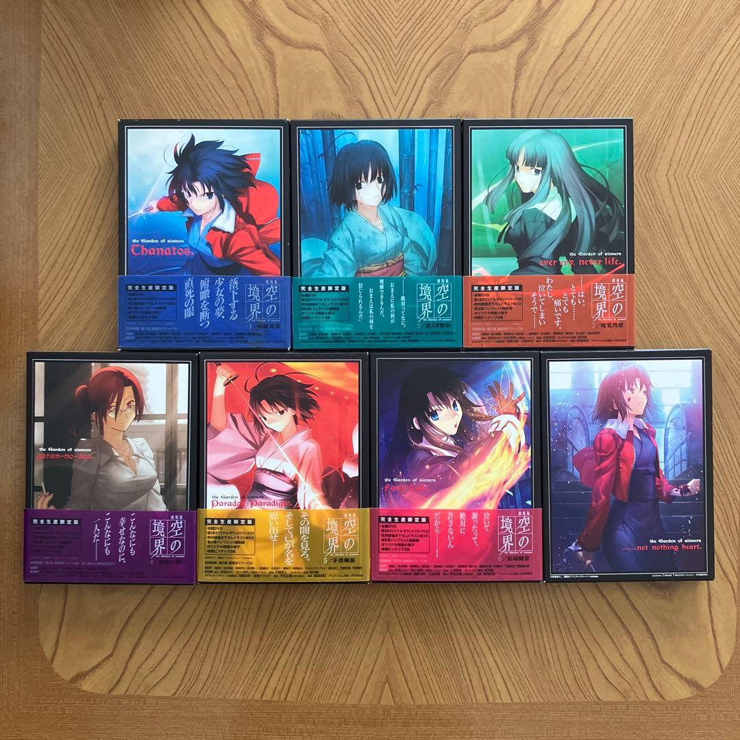 劇場版「空の境界」 DVD 完全生産限定版 7巻セット