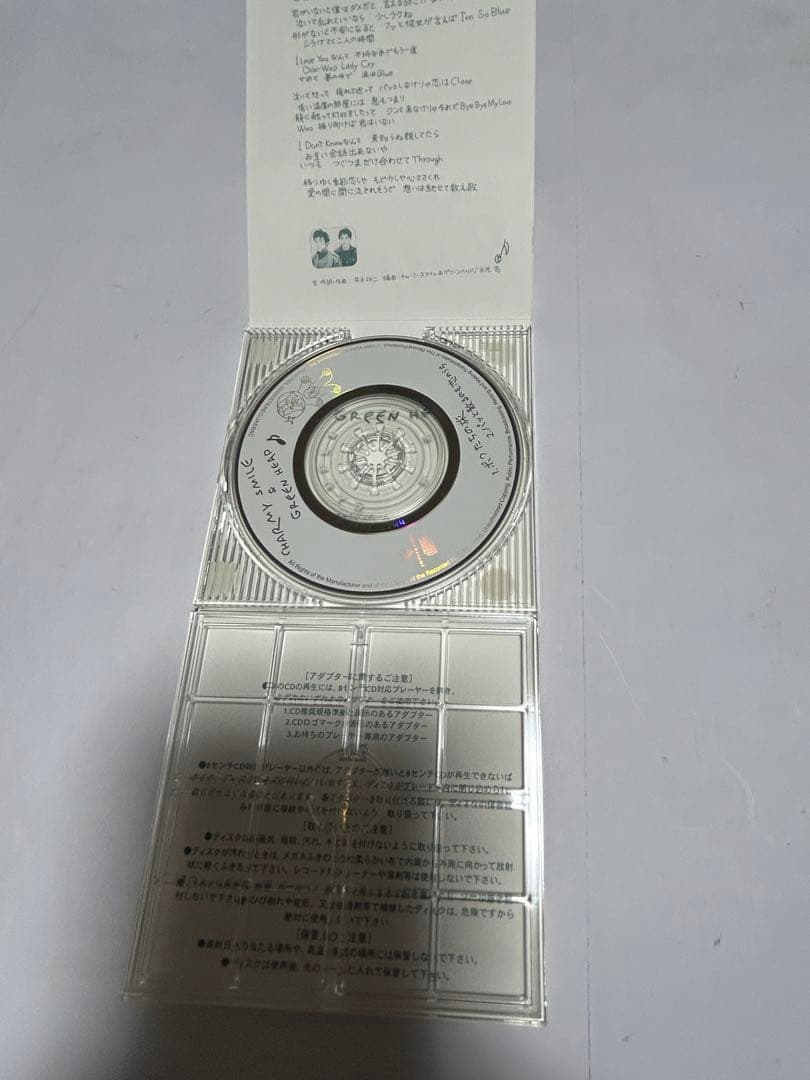 チャーミースマイル&グリーンヘッド 見本盤 特典付