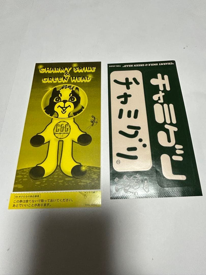 チャーミースマイル&グリーンヘッド 見本盤 特典付