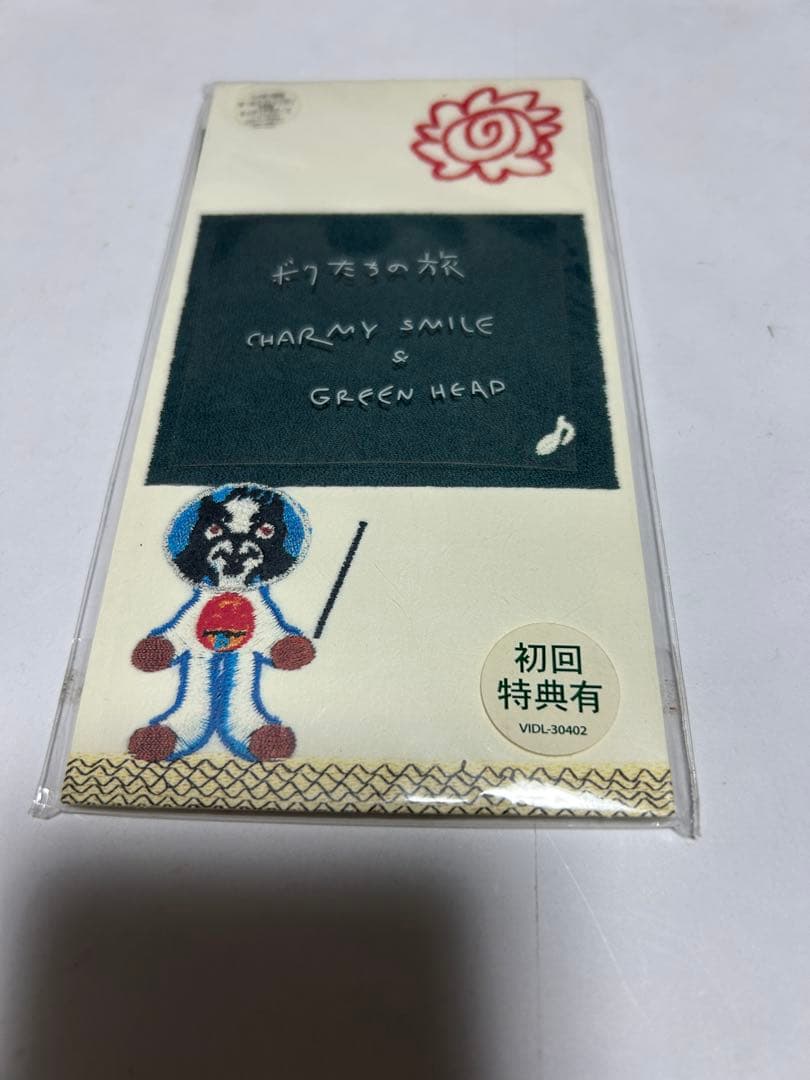 チャーミースマイル&グリーンヘッド 見本盤 特典付