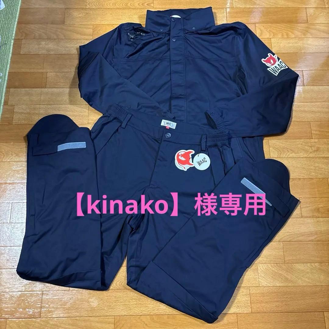 【kinako】 WAAC ワック レインウェア 上下セット セットアップ