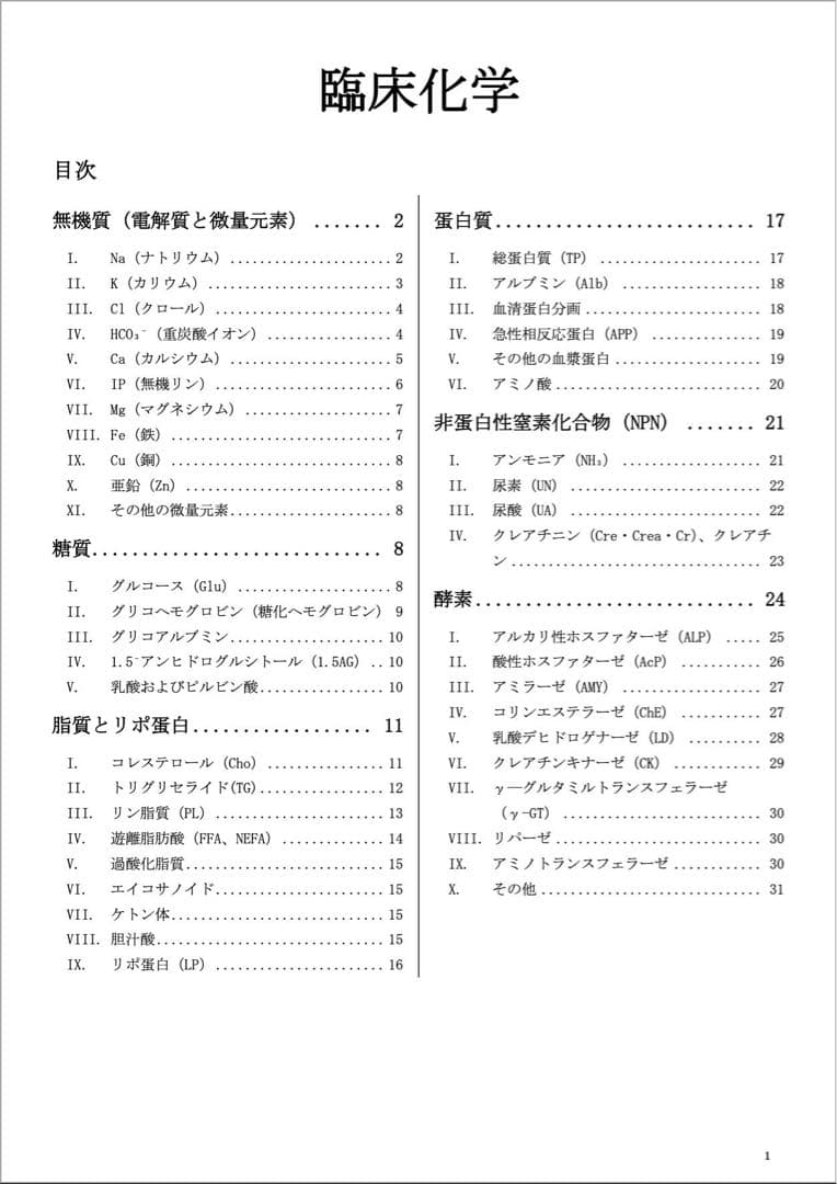 値下げ】臨床検査技師 国家試験 7教科 過去問 対策 まとめ ノート 教科選択可
