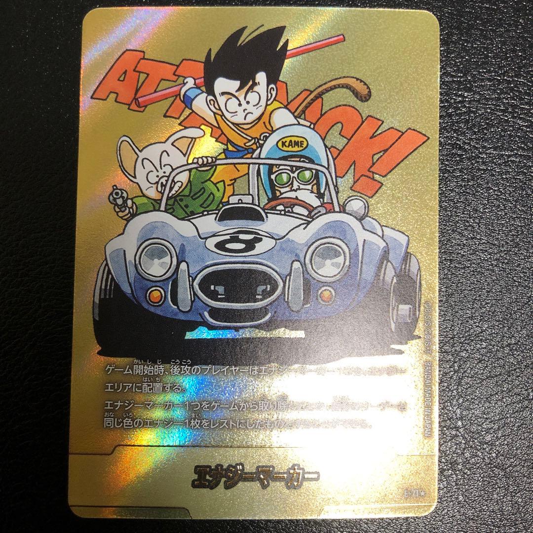 ドラゴンボール　フュージョンワールド　エナジーマーカー　金　パラレル　8巻