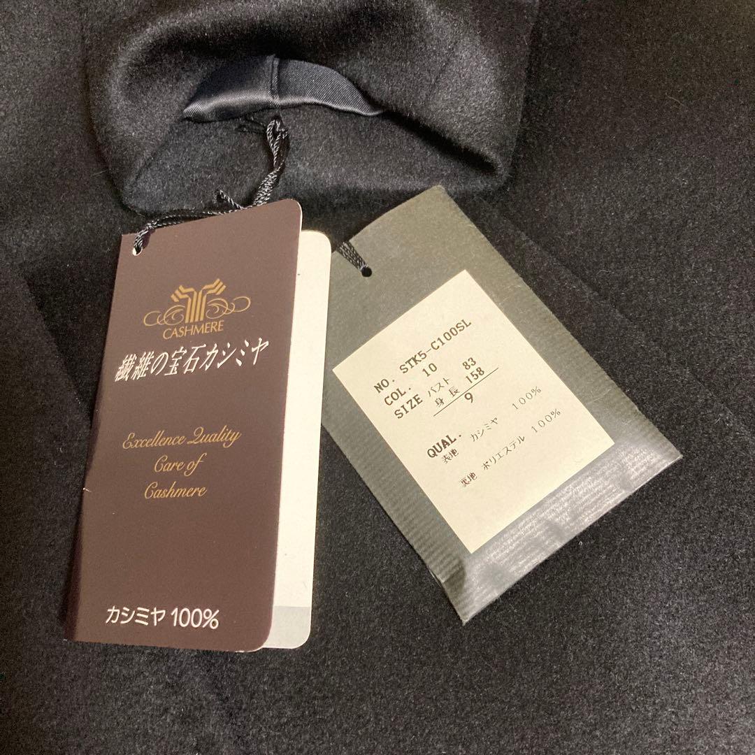 カシミヤロングコート 新品タグ付き