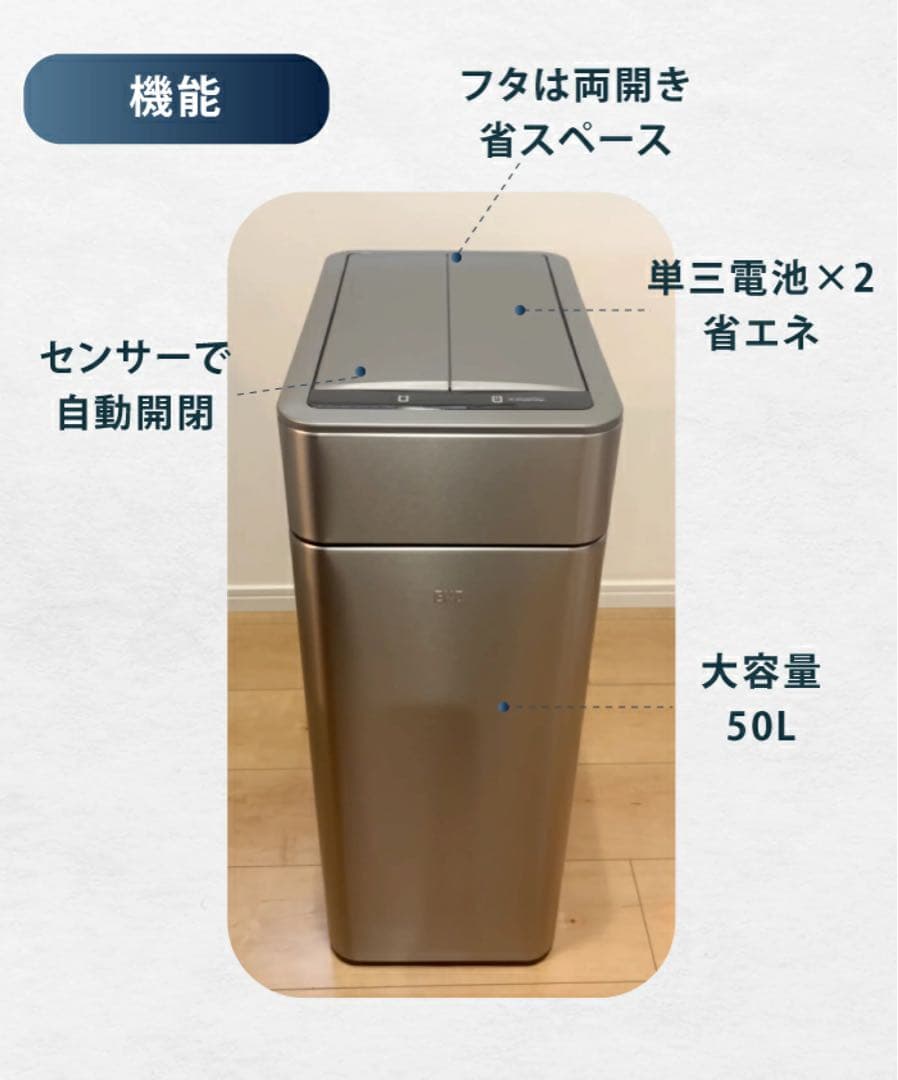 最終処分！EKO PHANTOM PRO SENSOR BIN 50L
