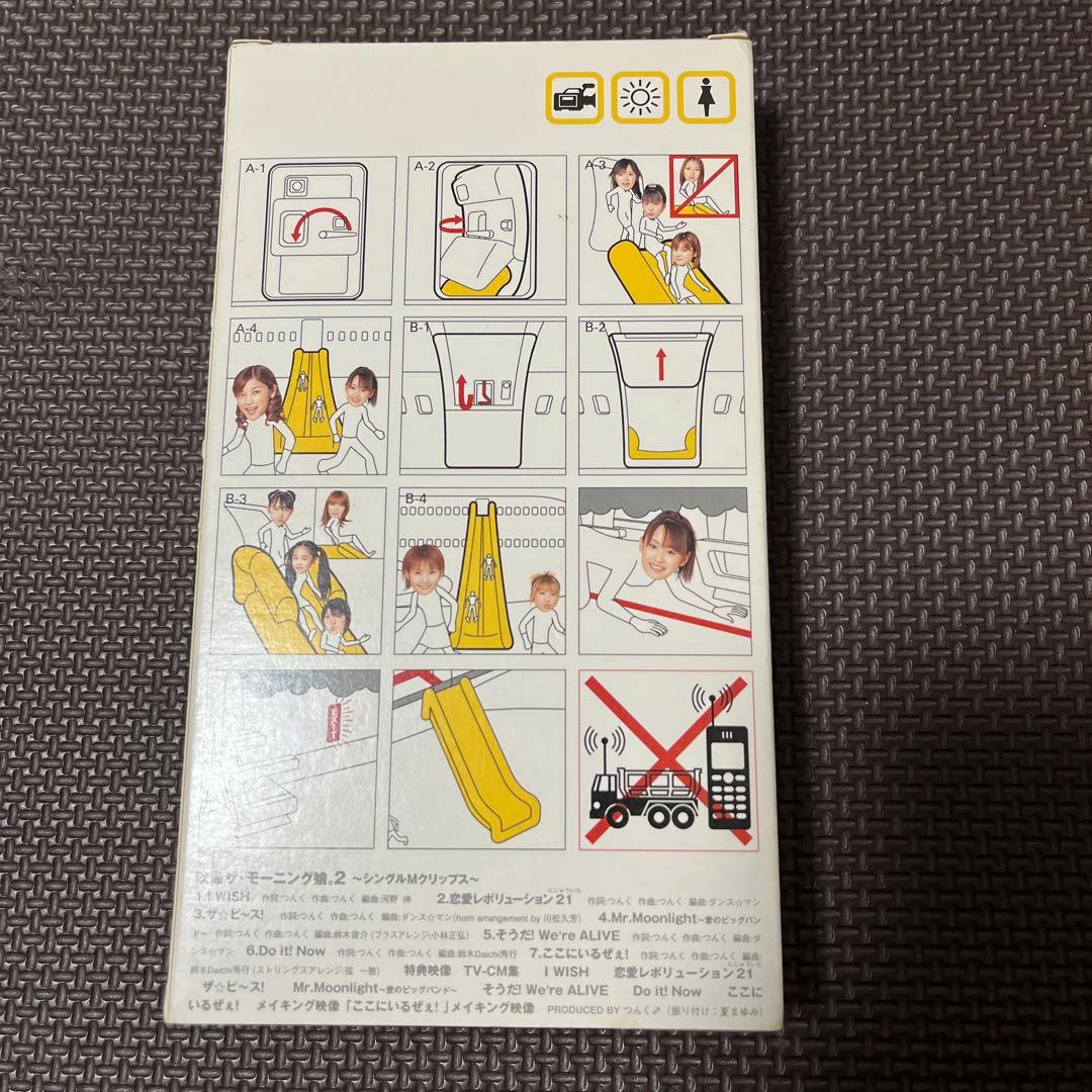 レア！ビデオセット　ザ・モーニング娘。2 シングルMクリップス　VHS 希少品