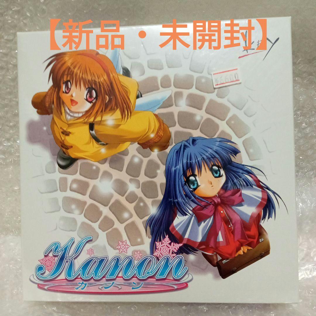 【新品・未開封レア!!】PCレトロゲーム kanon 通常版