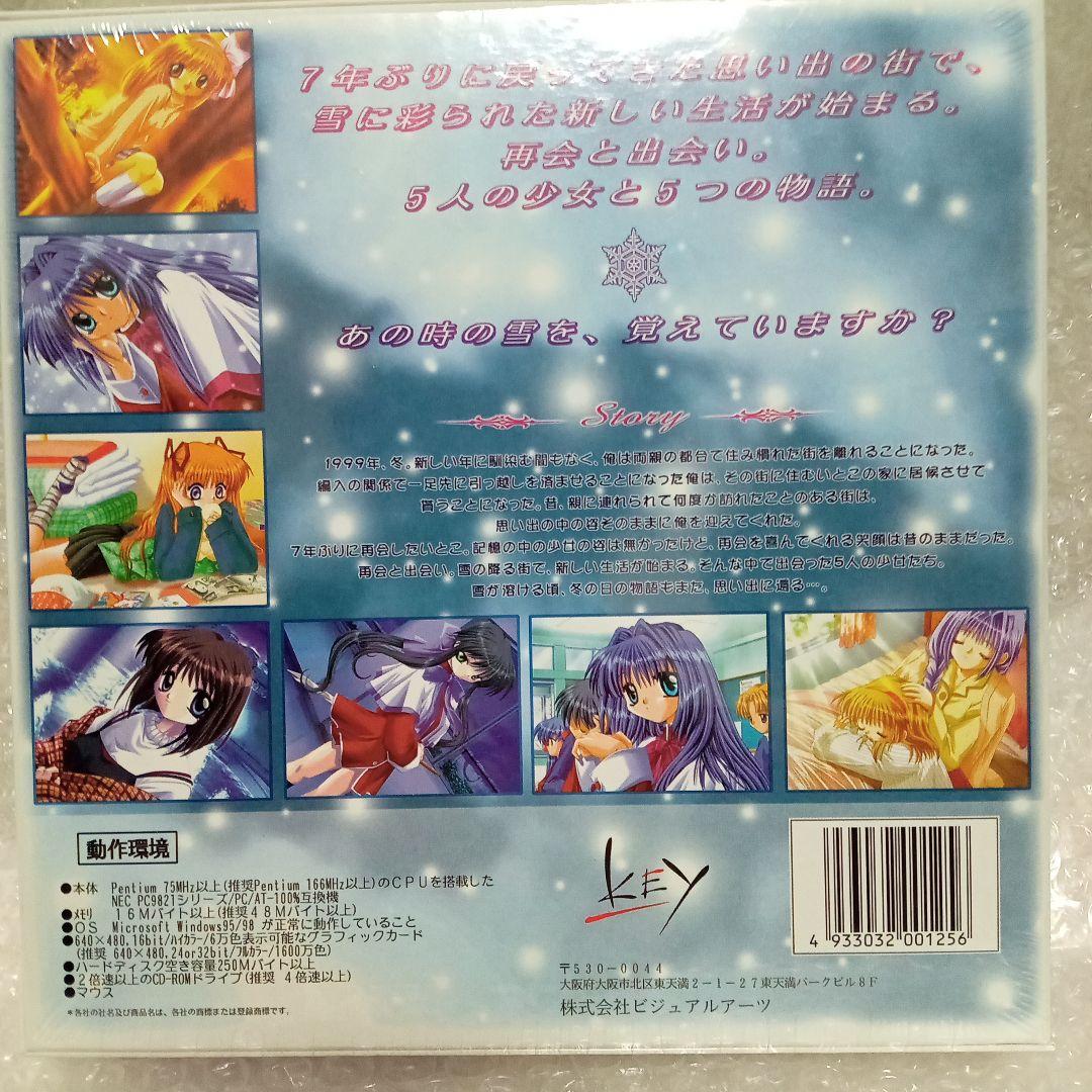 【新品・未開封レア!!】PCレトロゲーム kanon 通常版