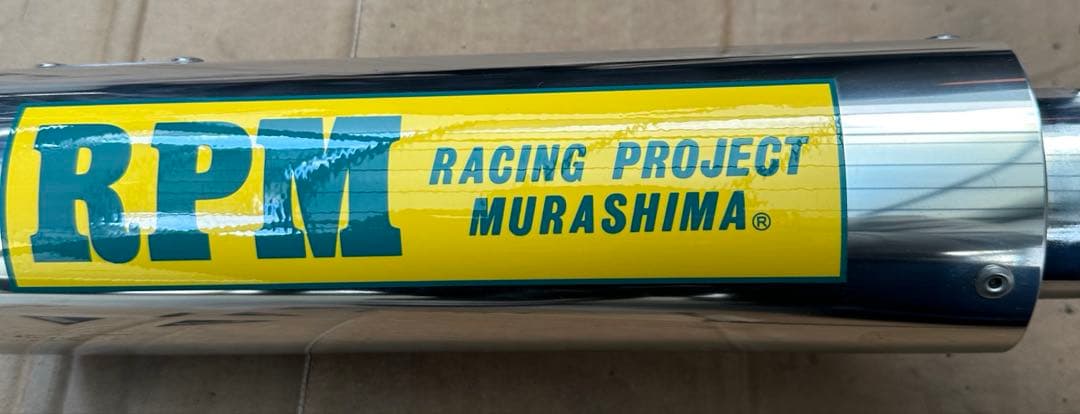 期間限定値下げ！ab26ダックスに使用してたモンキー用RPMマフラー