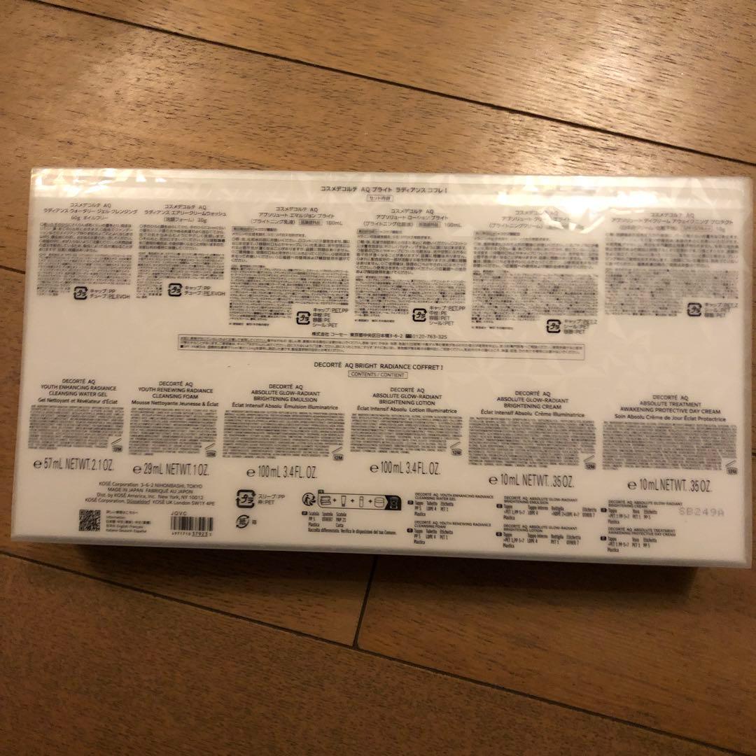 AQ ブライト ラディアンス コフレI