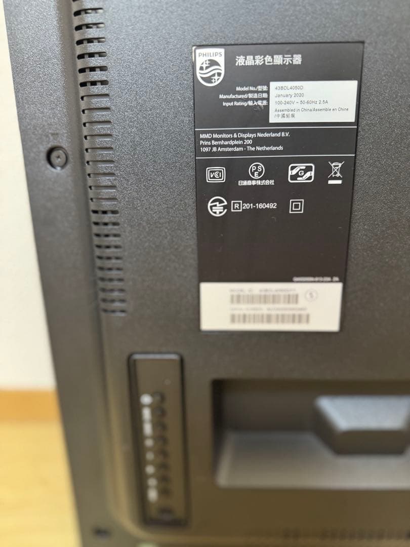 PHILIPS 業務用大型ディスプレイ　43型 43BDL4050D/11