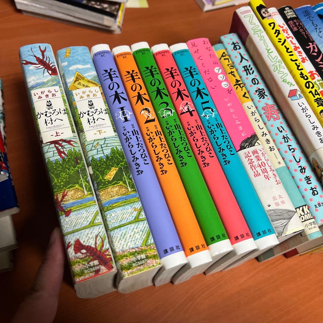 Sink お人形の家 寿　いがらしみきお　17冊