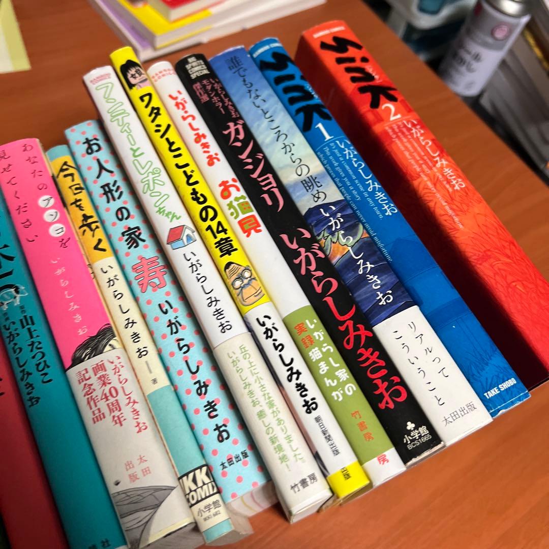 Sink お人形の家 寿　いがらしみきお　17冊