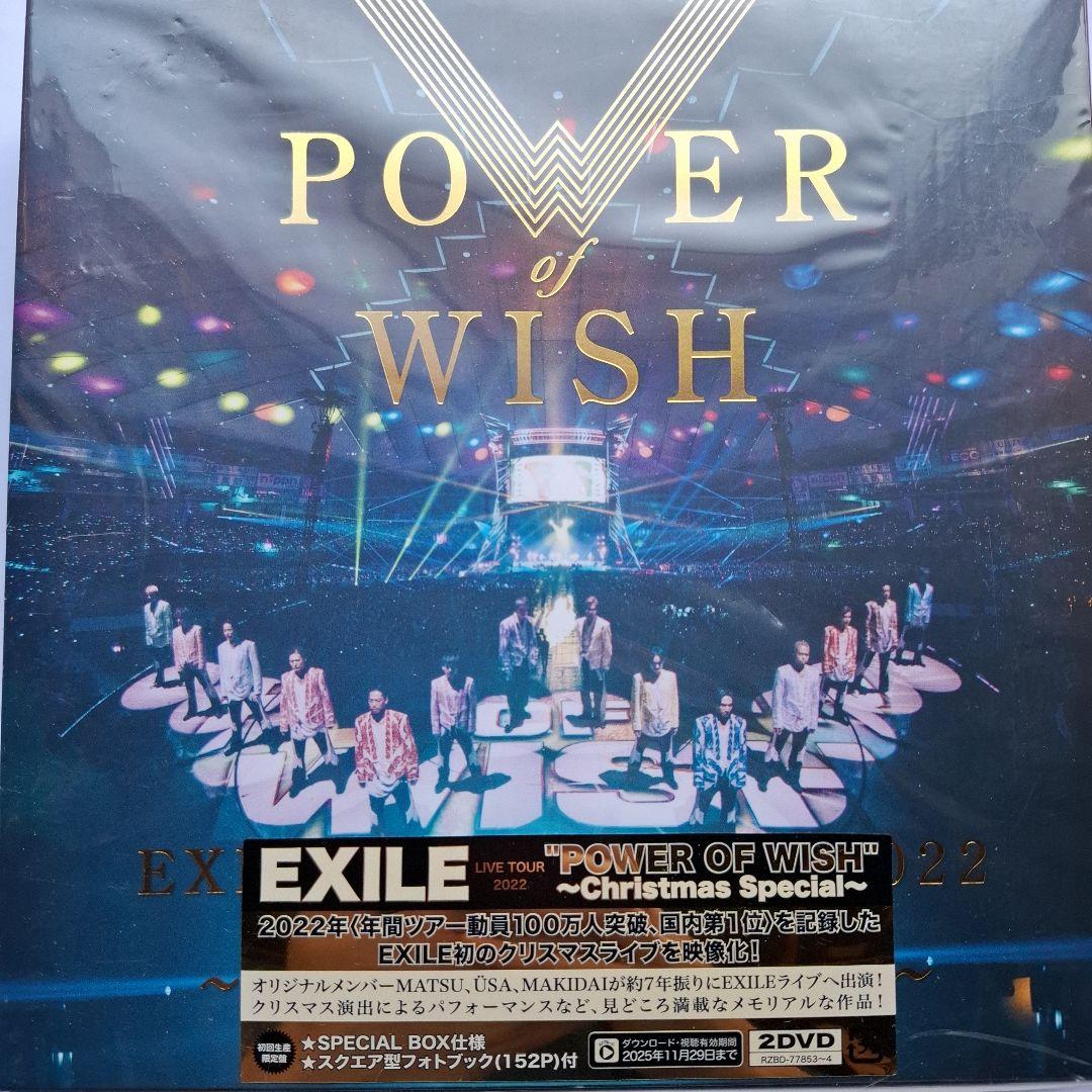 EXILE/EXILE LIVE TOUR 2022\