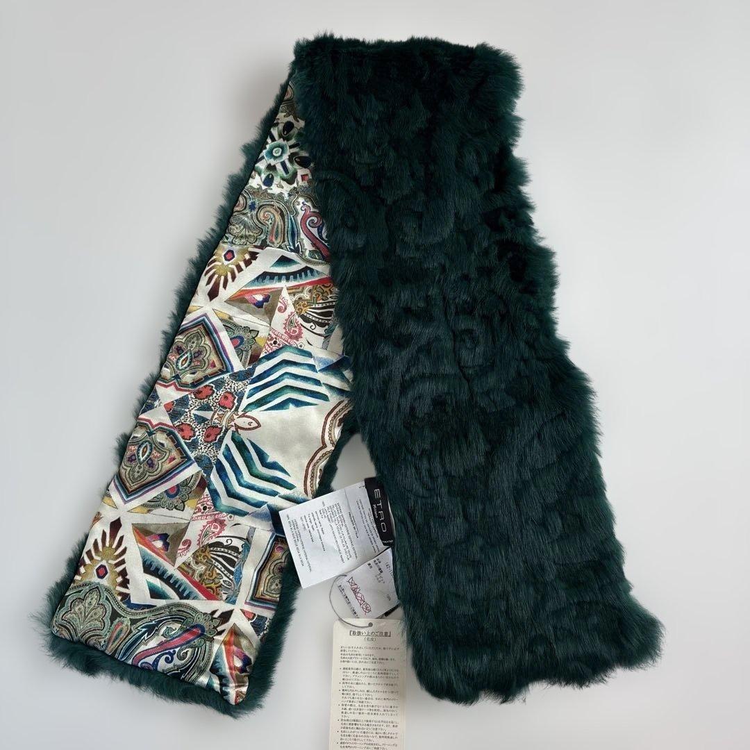 新品　エトロ　ラビットファー　ストール