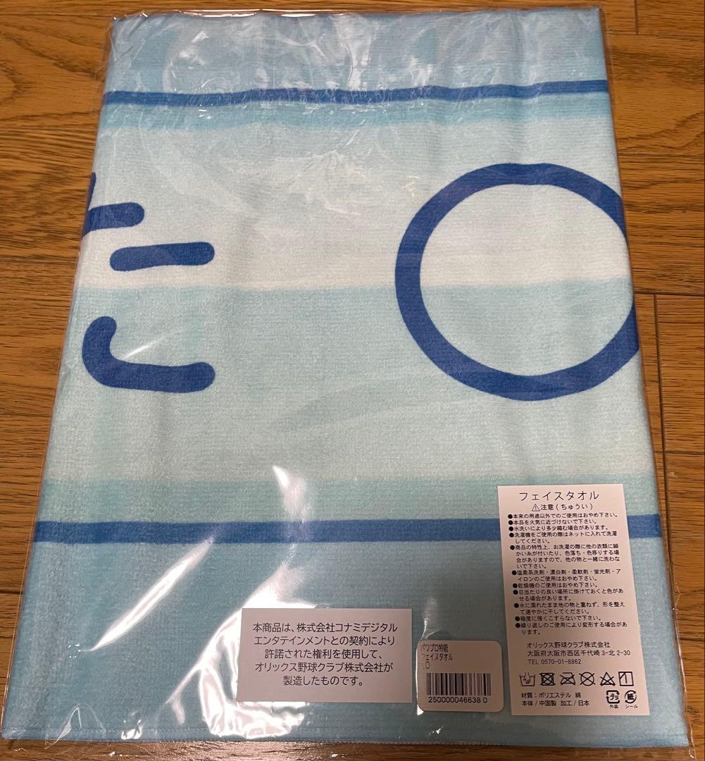 太田椋選手　オリックス パワプロくん コラボ た〇　タオル　トート　缶バッジ