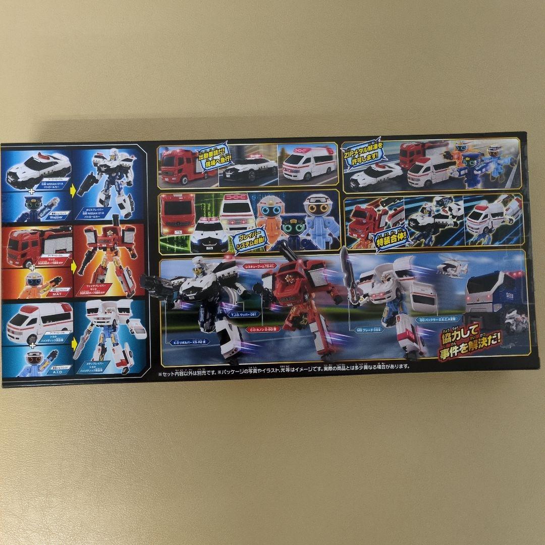 【新品】【非売品シールセット】ジョブレイバーをはじめよう！警察消防救急DXセット