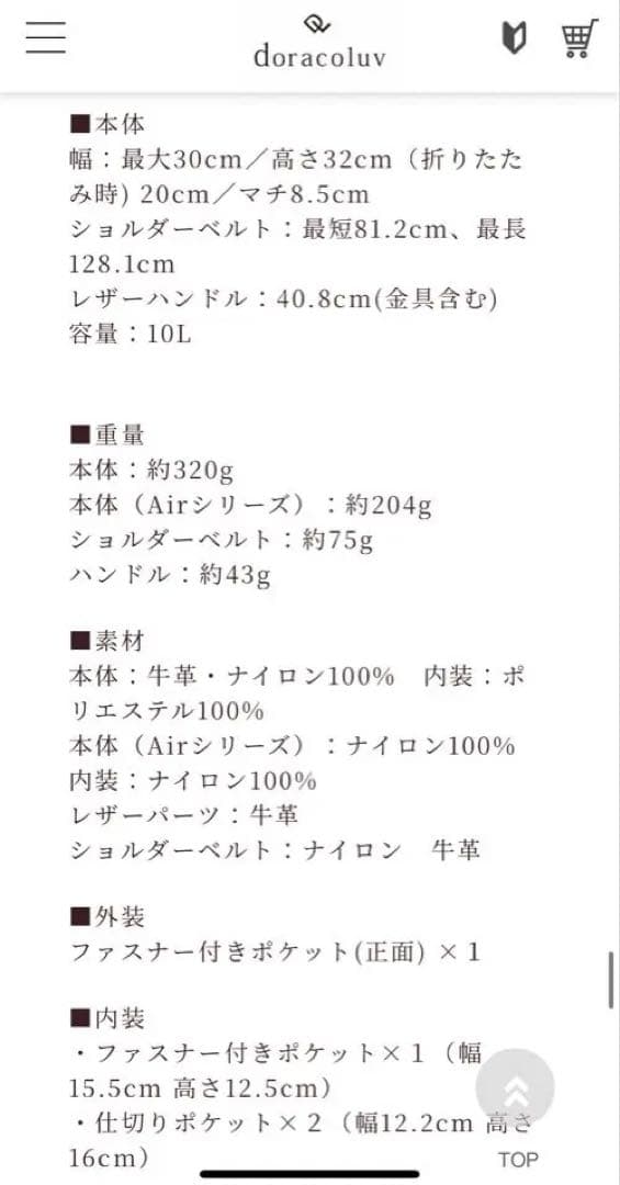 doracoluv(ドラコラブ) 折りたためる高機能　5way ショルダーバック
